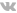 icon_vk